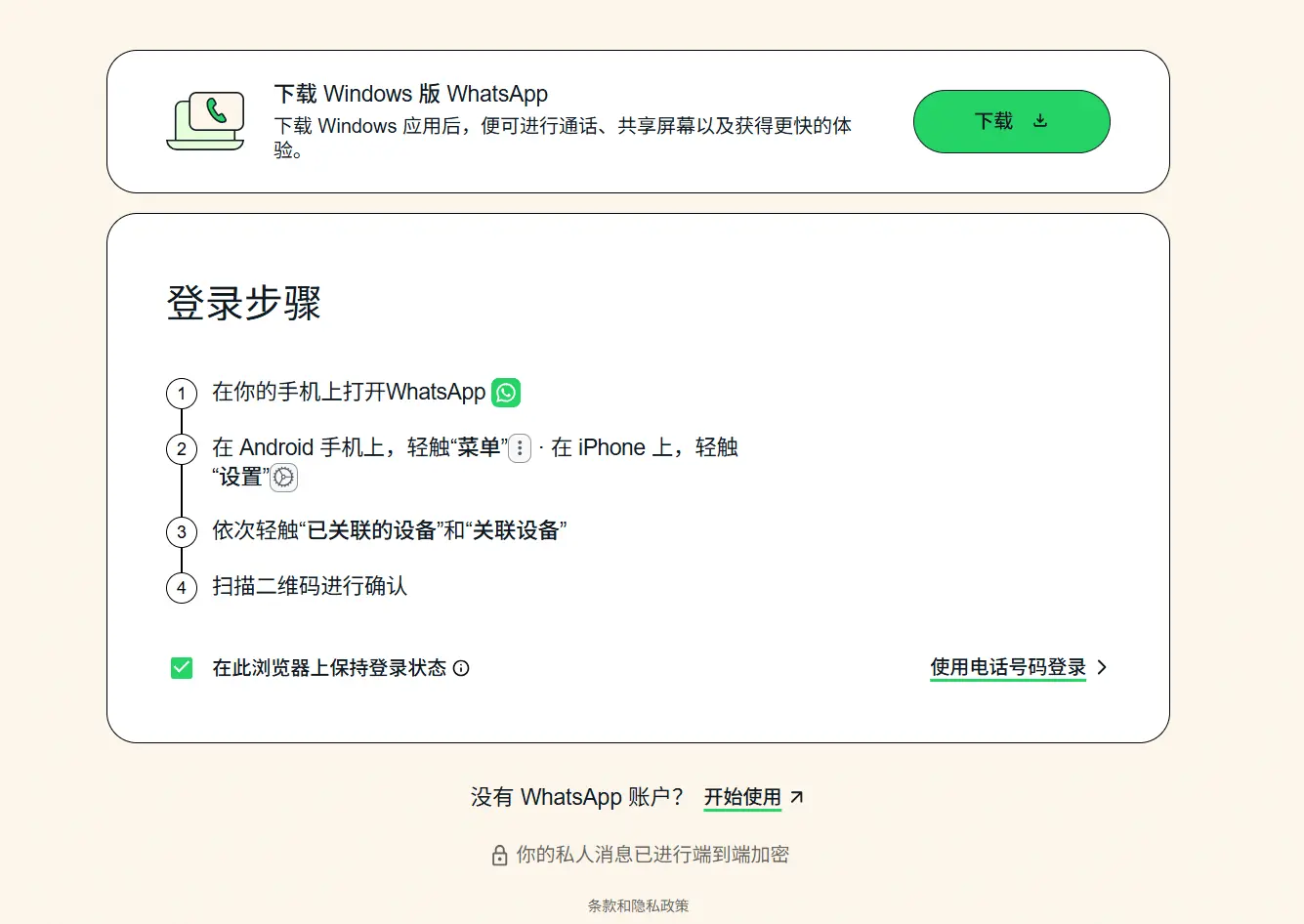 WhatsApp二维码